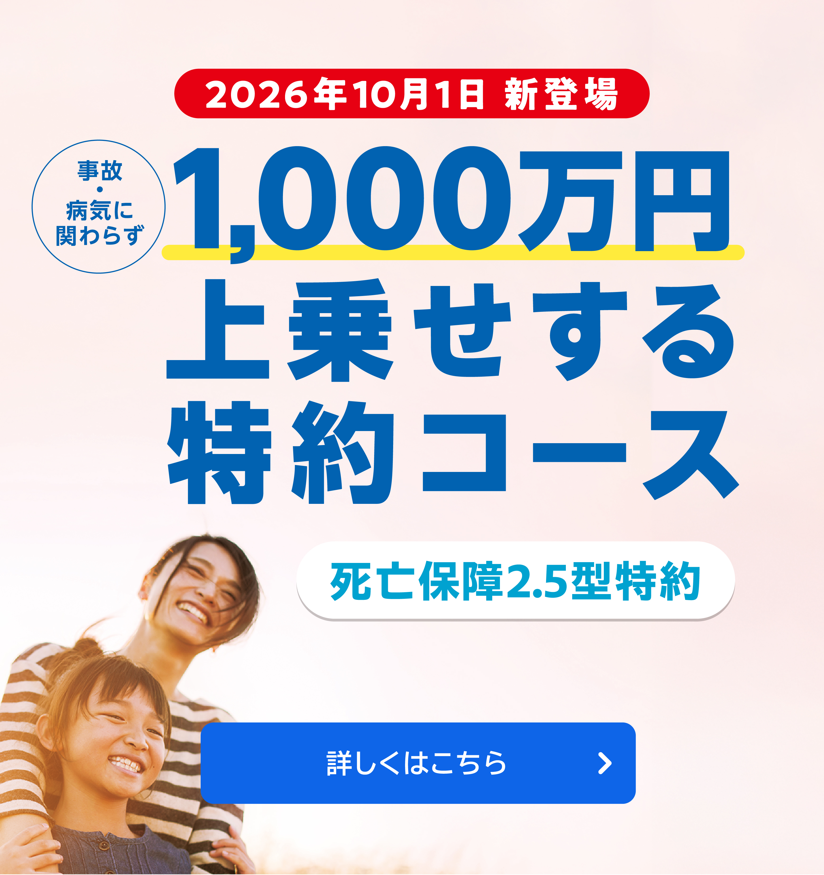 宮城県民共済
